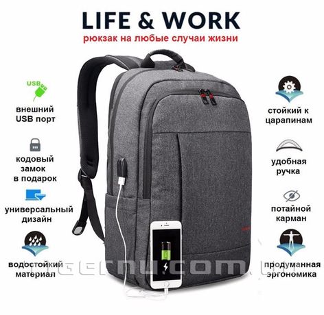 Якісні рюкзаки с USB портом та відділенням для ноутбука / Наплічник