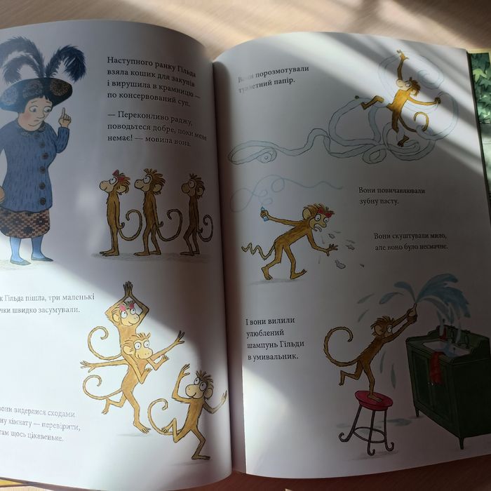 Три маленькі мавпочки