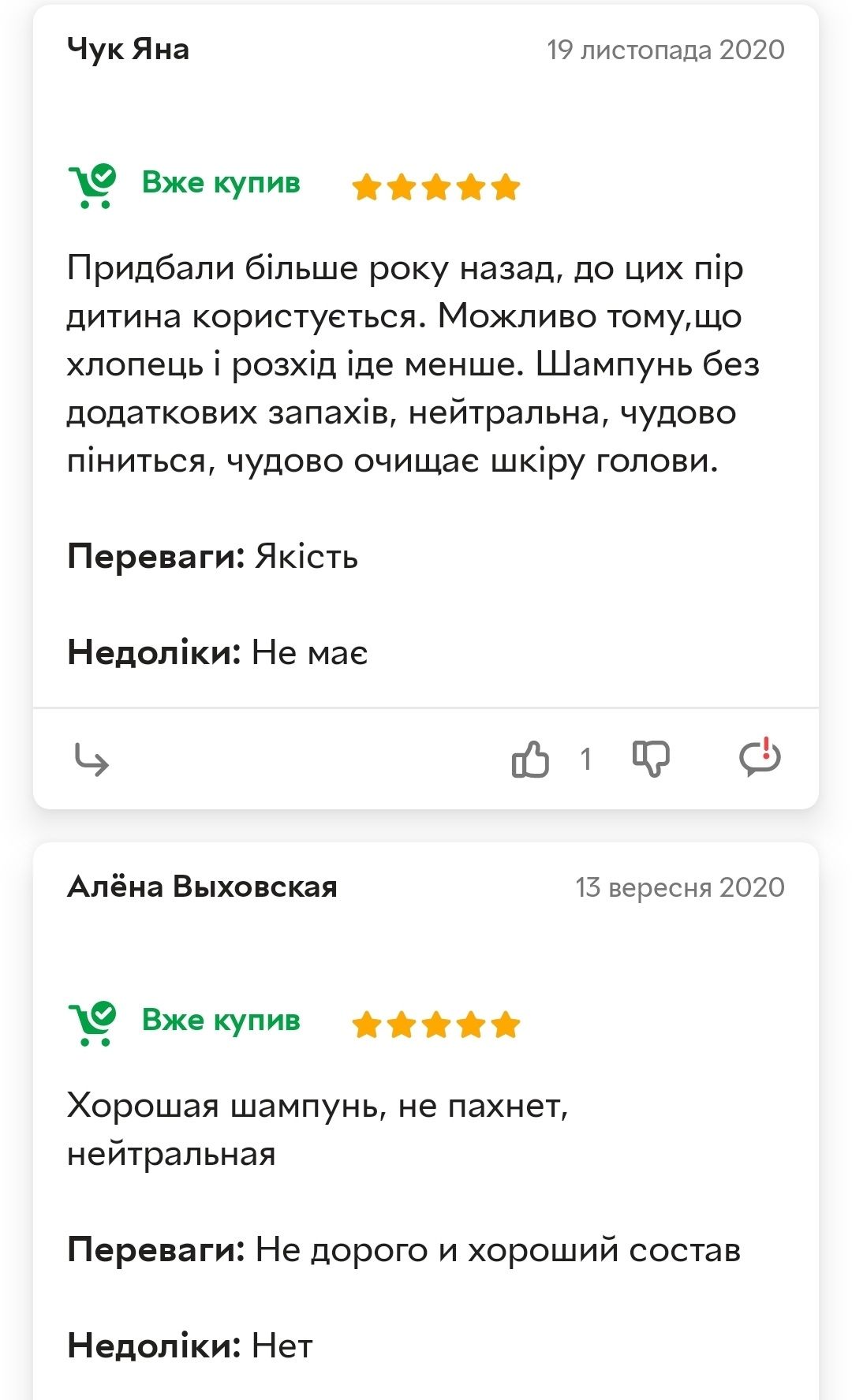 Дитячий шампунь-гель 2 в 1 "0+" / шампунь