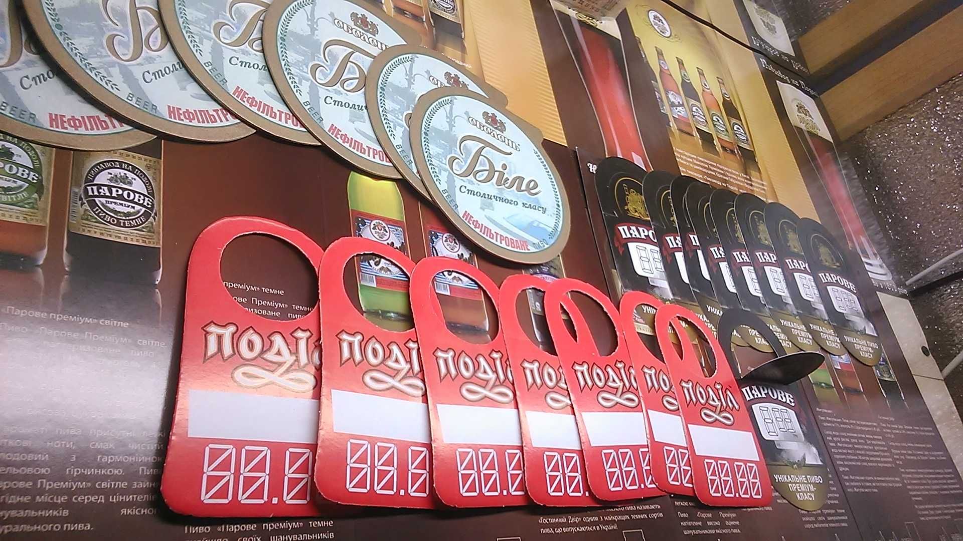 Этикетки пивные и калеретки ( новые ).Пивная атрибутика.