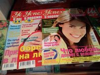 Журналы,,Успехи и поражения"