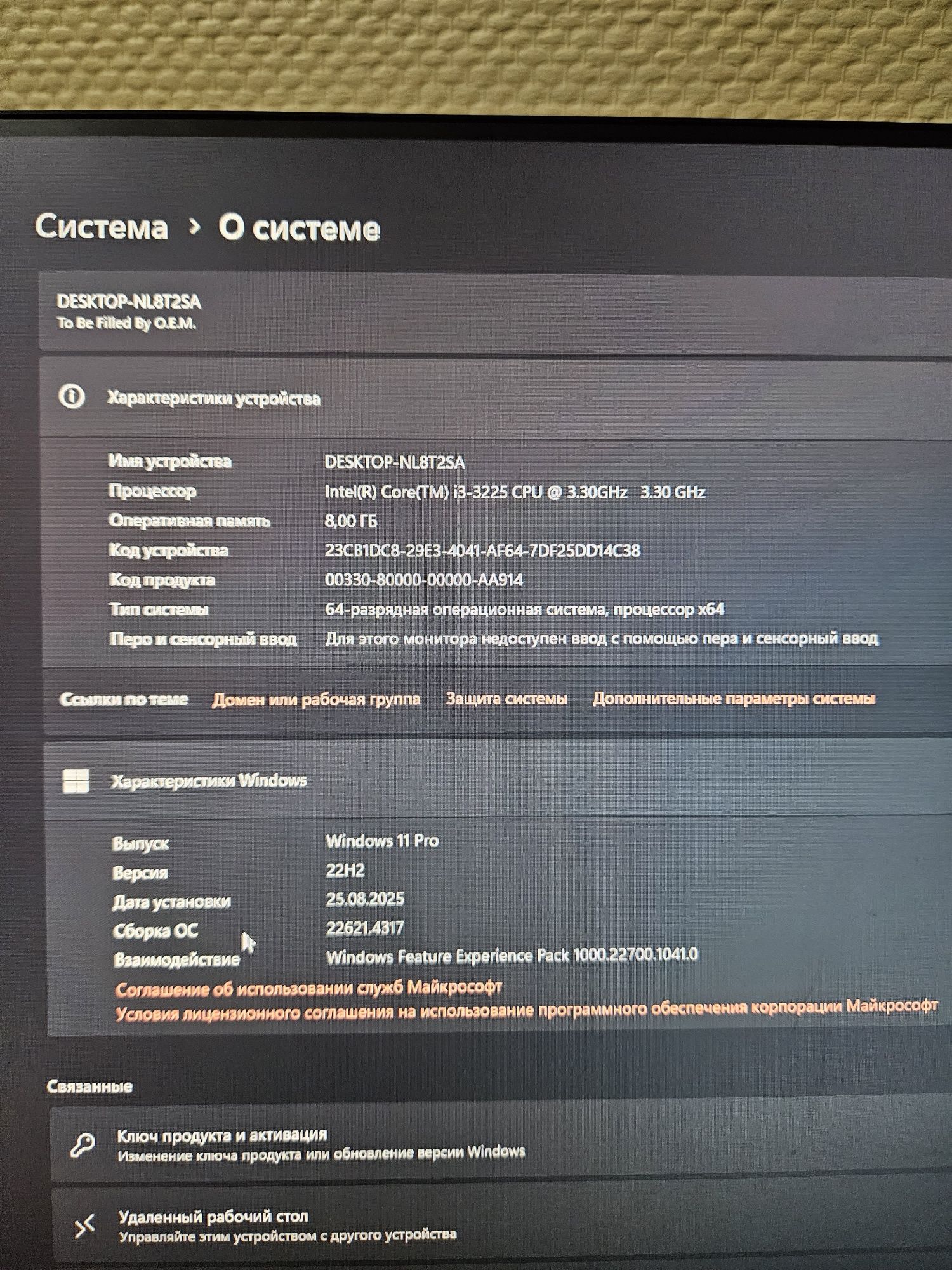 Продам ПК, GTX1060 + монитор и обычные девайсы