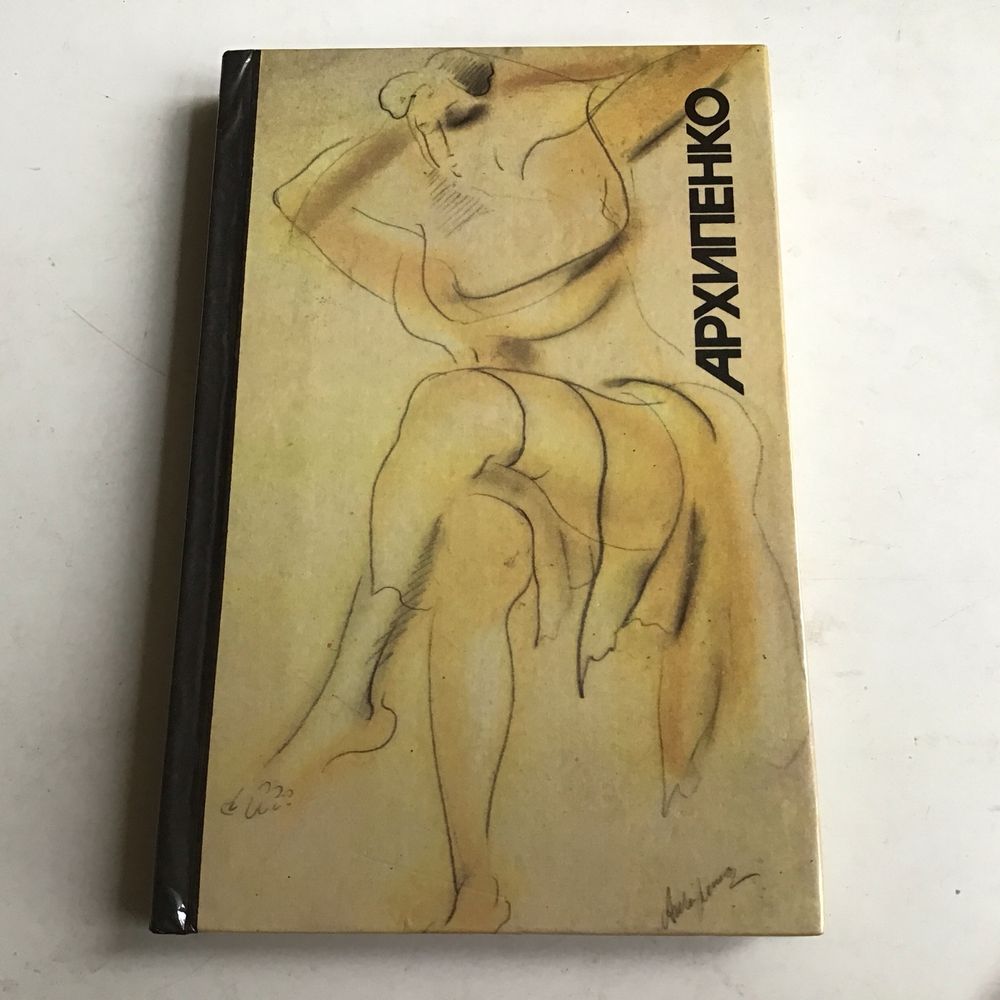 Фтоальбомы , книги о художниках, графика,  журналы галлерея искусств