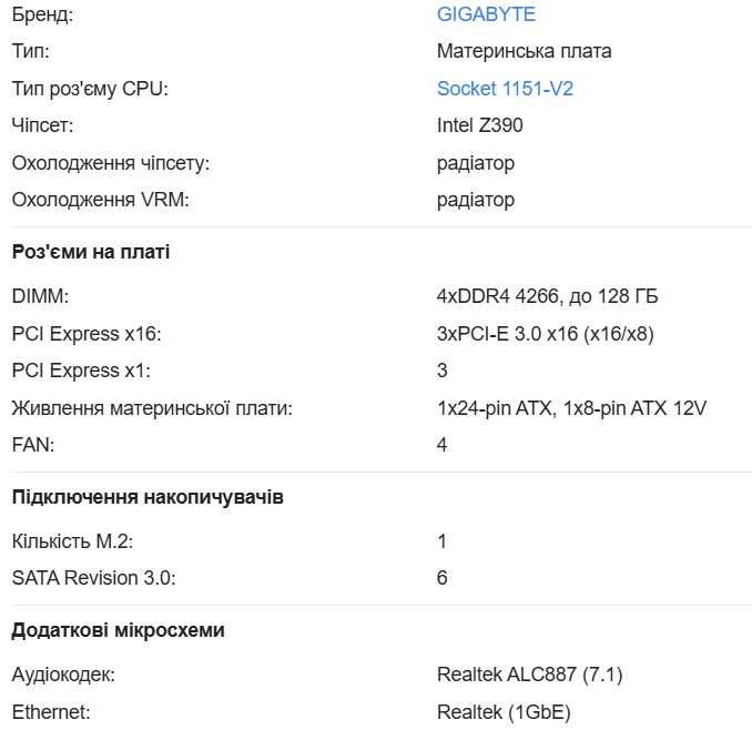 Материнська плата GIGABYTE Z390 D