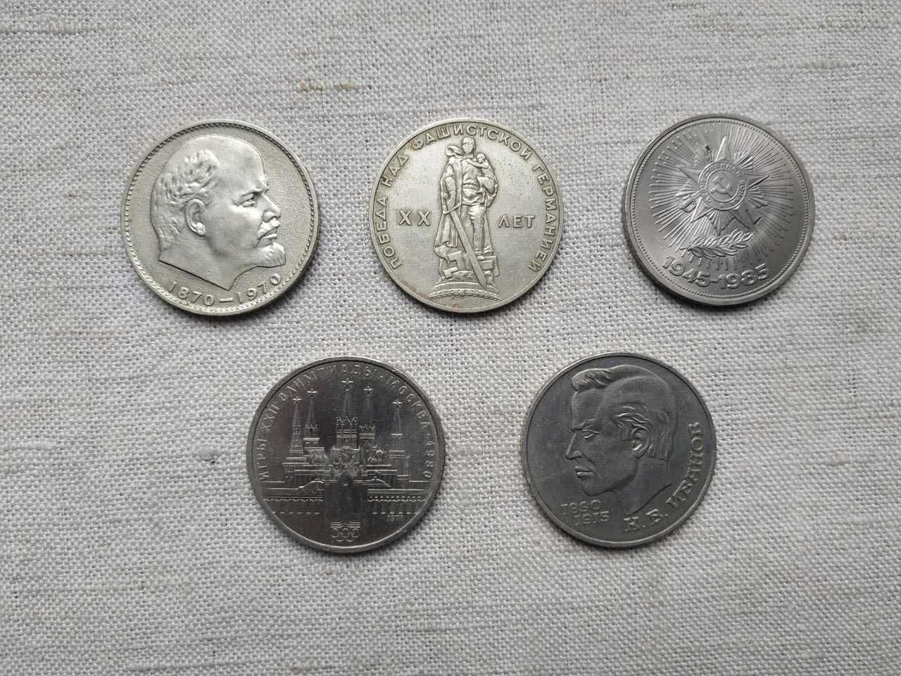 рубли СССР в коллекцию
