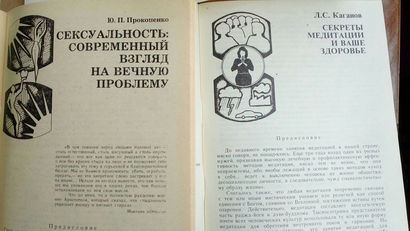 Здоровье, изотерика и др.
