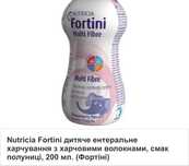 Фортіні 200 мл суміш
