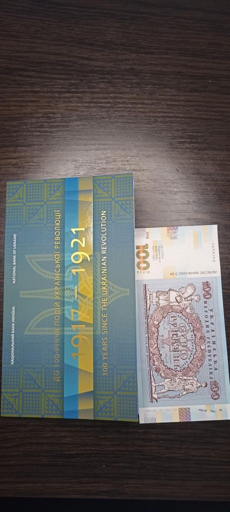 Памятна банкнота 20 гривень 160 років від дня народження Івана Франка