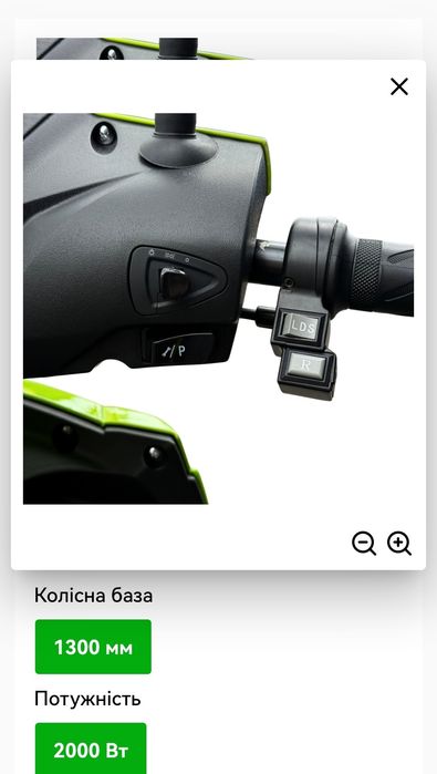 Електроскутер DOZER S-2000 червоний зелений