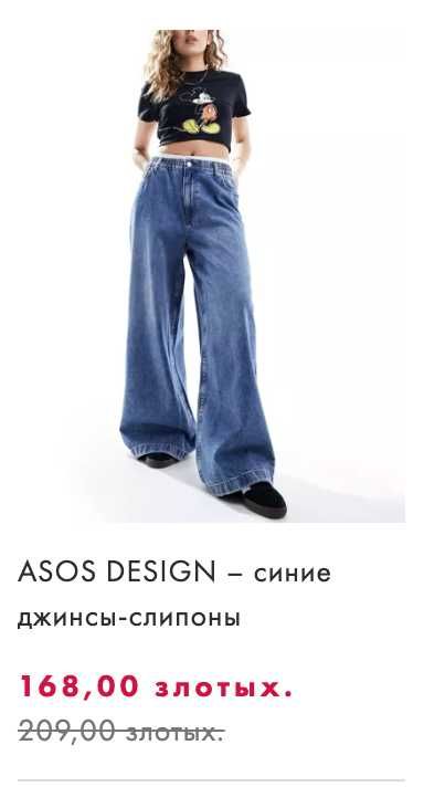 Джинси ASOS нова колекція 28р