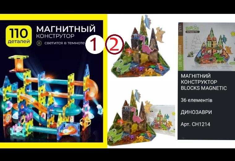 ЕКСКЛЮЗИВНИЙ! Світловий магнітний розвивальний 3D конструктор з блоків