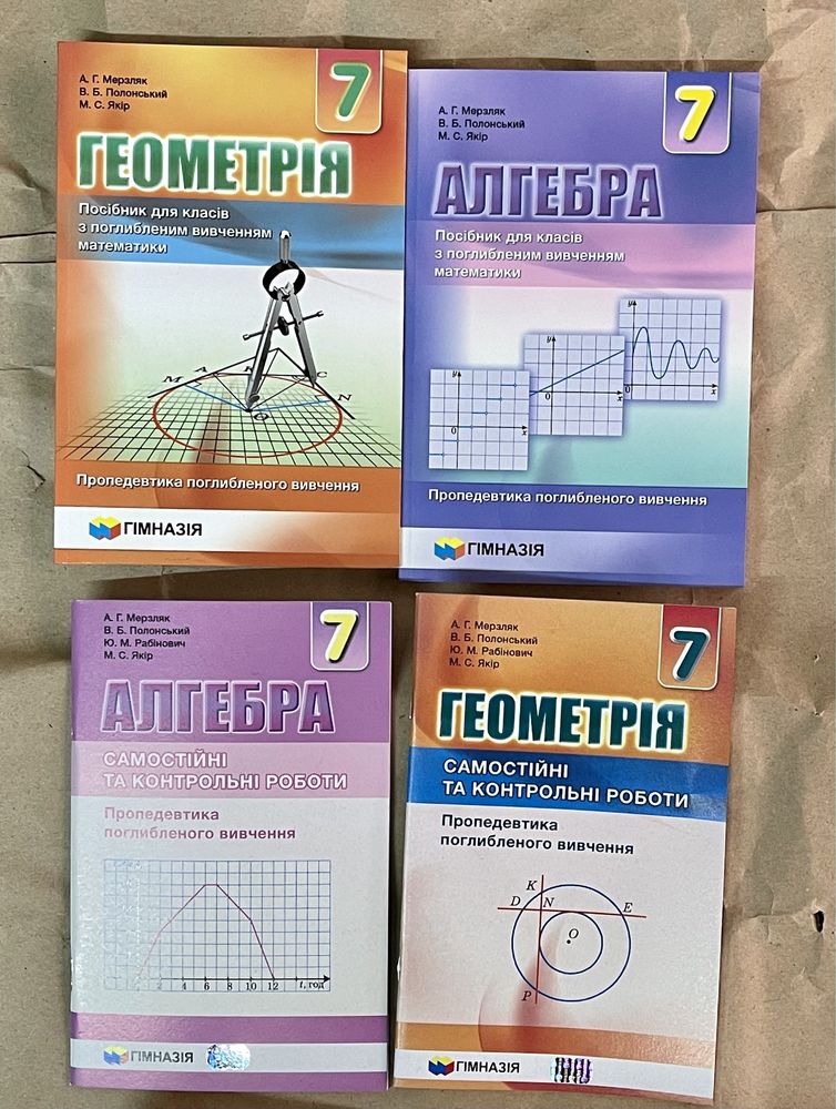 Посібники з математикиі для 7 кл різних рівнів за цінами видавництва