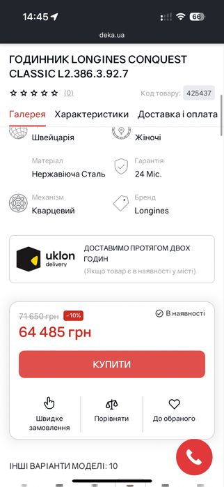 Годинник жіночий Longines Conquest Classic L2.386.3.92.7