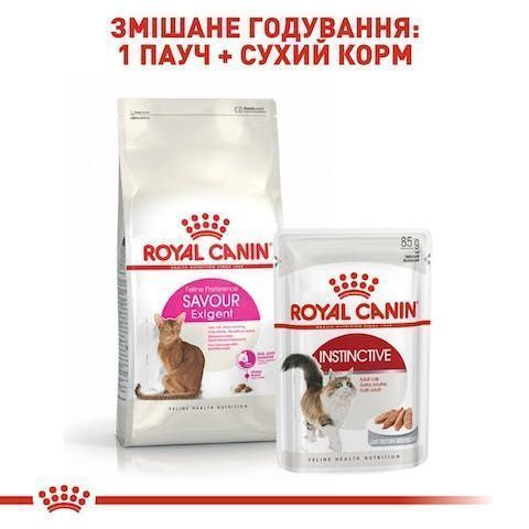 Royal Canin Exigent Savour 0,4кг