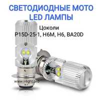 Светодиодная LED мотолампа на скутер мопед P15d-25-1 Px15d H6 H6M лед