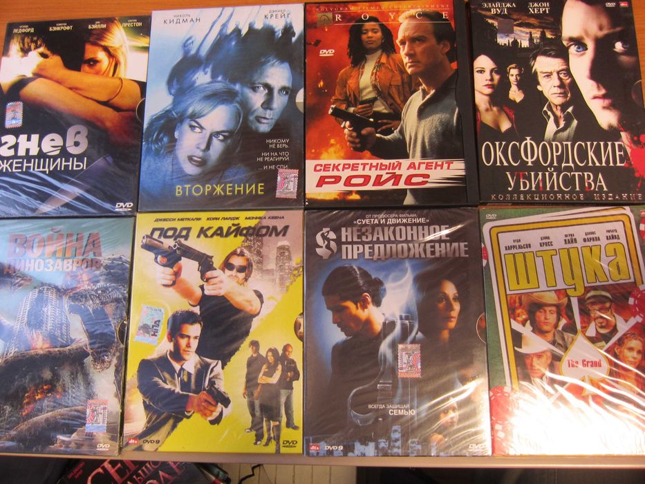 фильмы диски DVD киномания позитив лицензия (список 04\08\25)