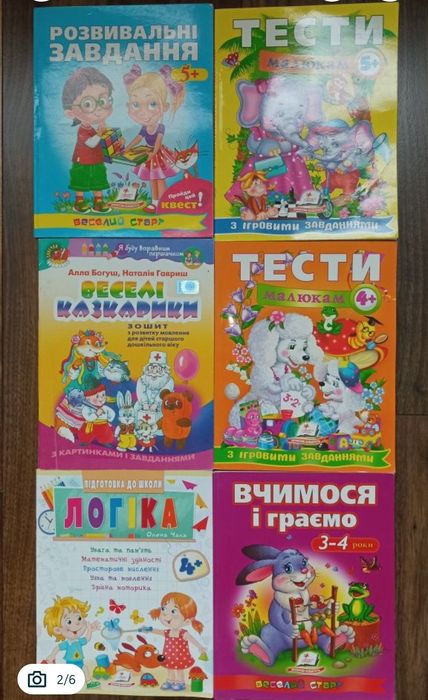 Тести,розвивальні завдання,розвиток мовлення,логіка, математика та ін.