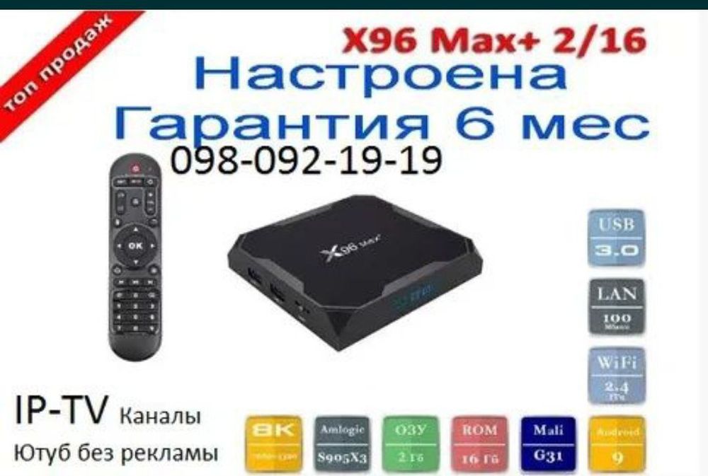 Настройка IP-TV Телевидение Ремонт спутниковых Антенн и тюнеров Т2