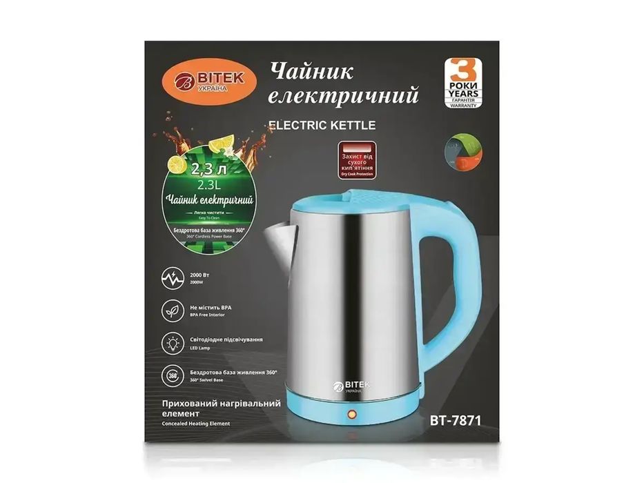 Чайник електричний 2.3 л 2000 Вт BITEK BT-7883 электрочайник