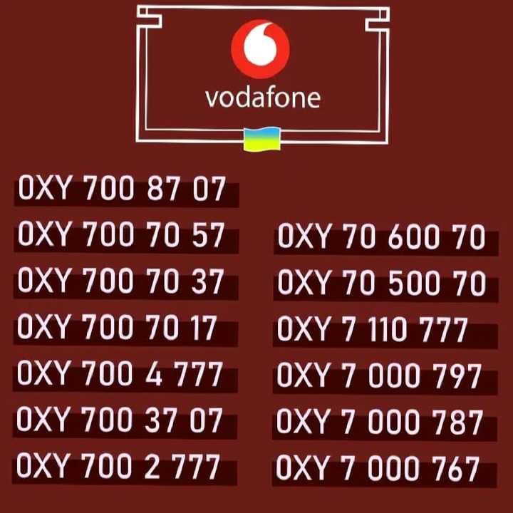 Ексклюзивний золотий номер оператора мобільного зв'язку Vodafone.