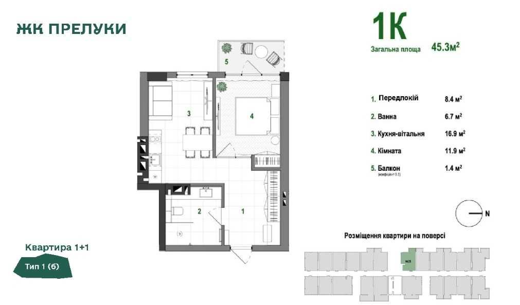 Продається 1 к.квартира під Буковелем - можливе розтермінування!