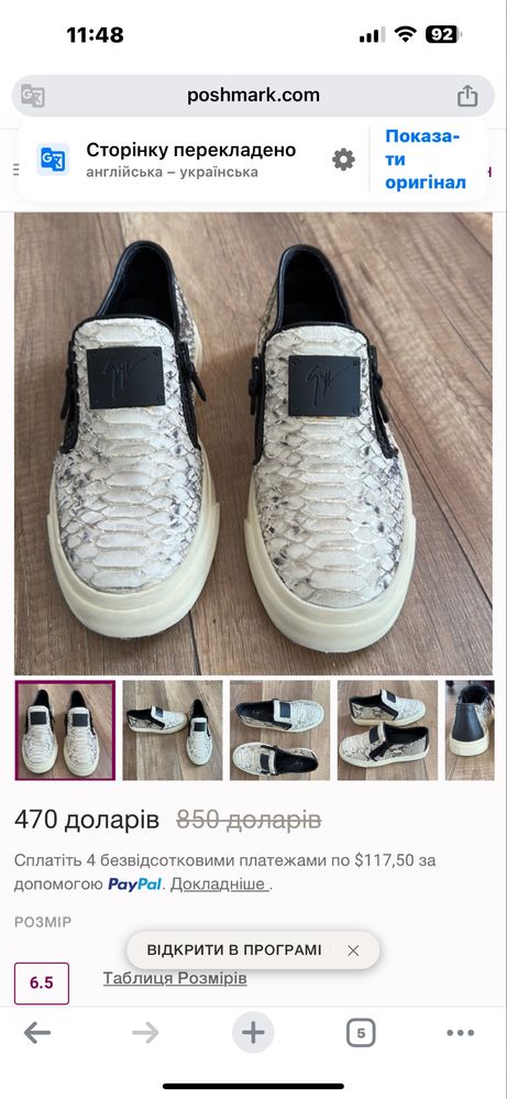 Сліпони шкіряні Giuseppe Zanotti Gail 38 розмір
