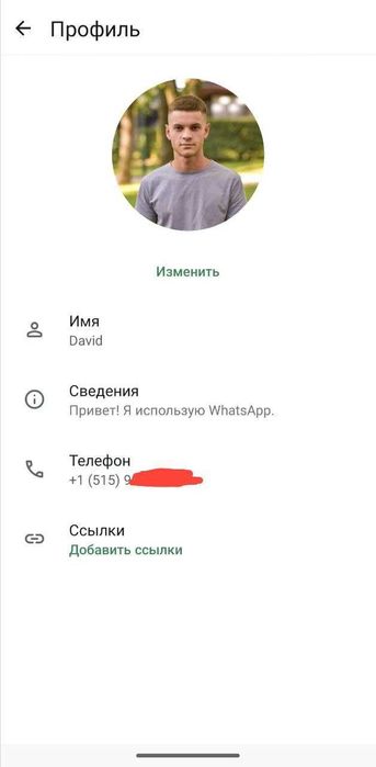 Аккаунты Вотсап США дешево |Фейсбук|Твитер|ТикТок|Гугл|Вайбер|Телеграм