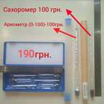 Ареометр для спирта АСП 0-100%, набор ариометров, сахоромер.