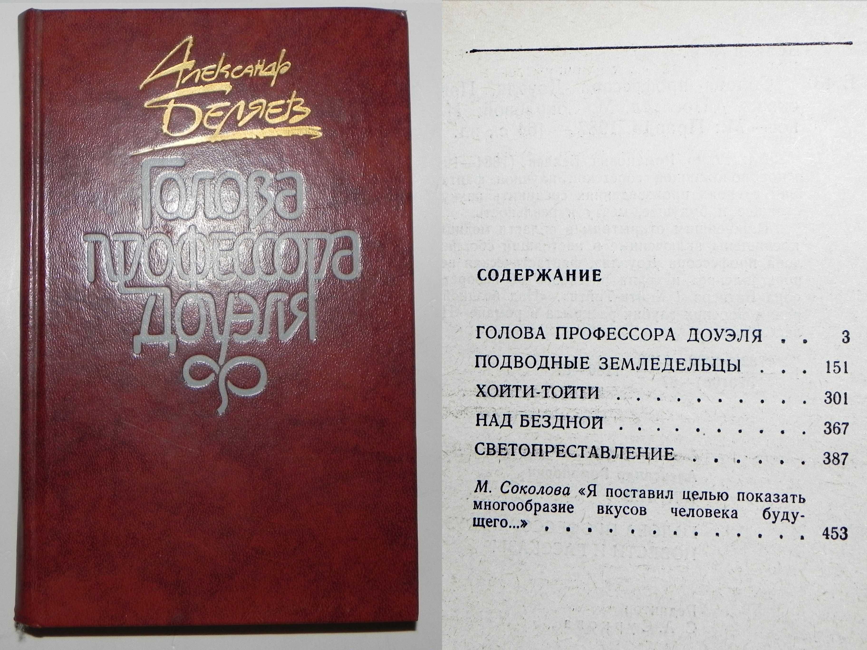 Відомі книги - світові бестселери в доброму стані