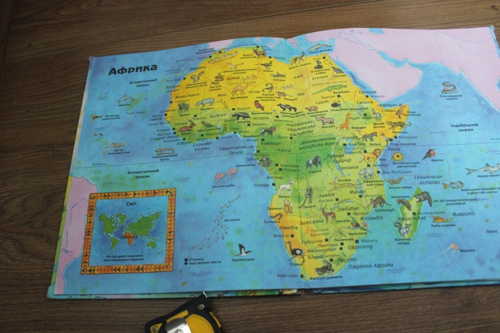 Книга юного натураліста