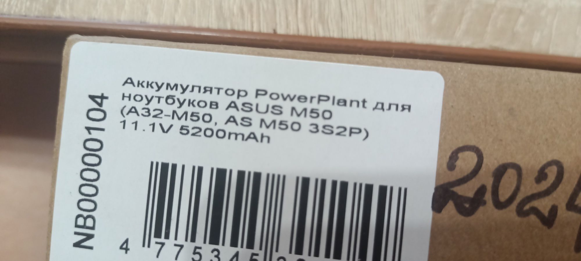 Акумулятор Power Plant до ноутбука Asus M50 ( A32-50, AS M50 3S2P)