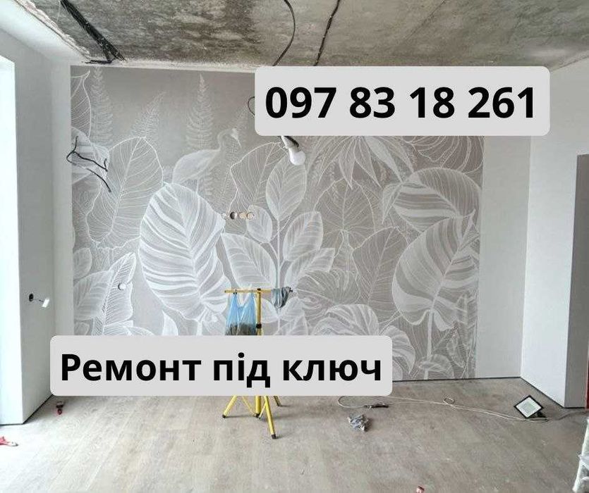 Штукатурка, шпаклівка, поклейка шпалер, укоси,монтаж дверей ЧЕСНА ЦІНА