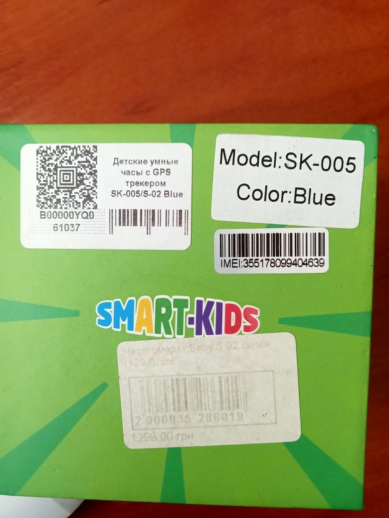 Продам дитячий смарт-годинник Smart-kids SK-005