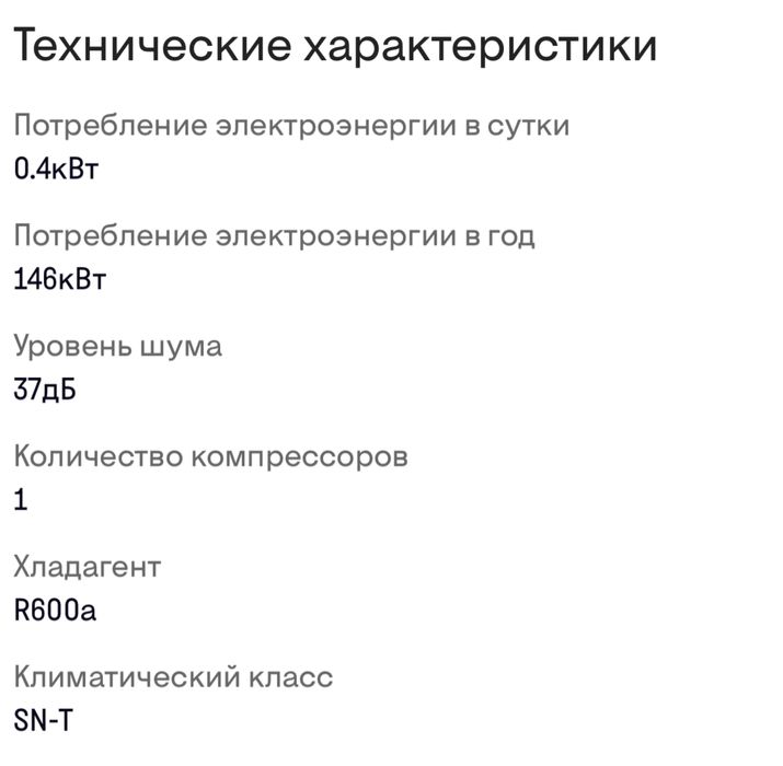Вбудований холодильник «beko BSSA315K2S»