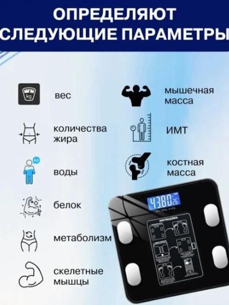 Розумні Bluetooth ваги електронні напольні