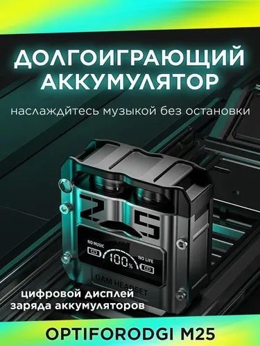 Бездротові навушники М25 Колір чорний