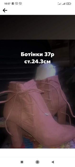 Продам ботінки з нубука