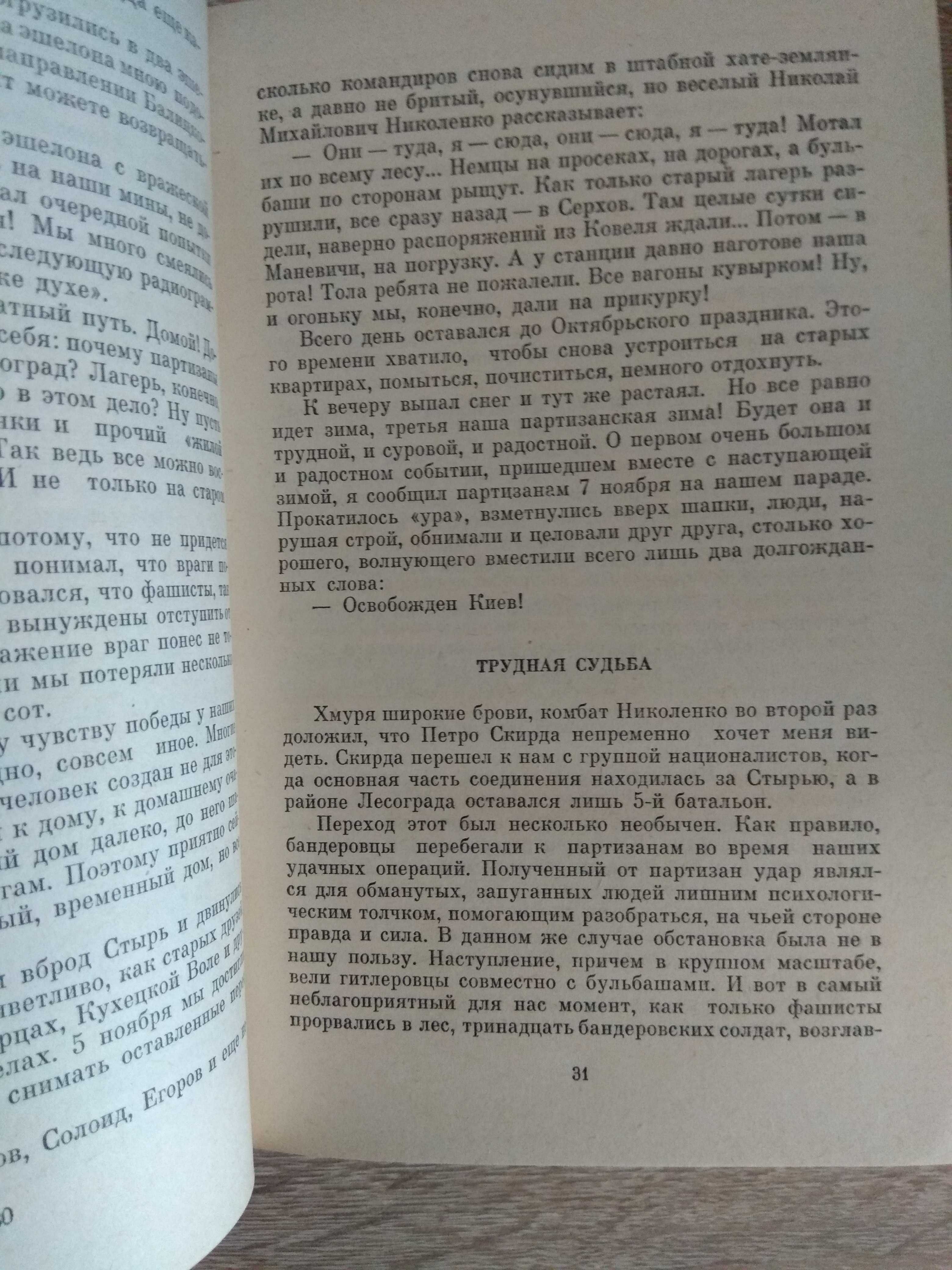 А. Ф. Федоров "Последняя зима"