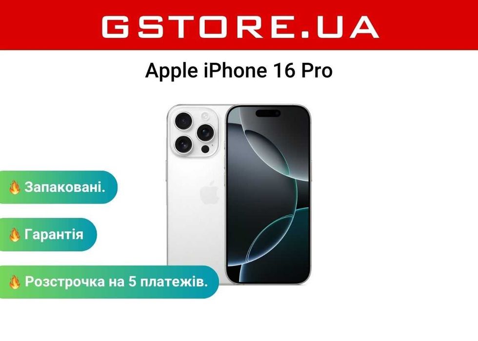 Новий Apple iPhone 16 Pro 256GB White Titanium, гарантія 1 рік