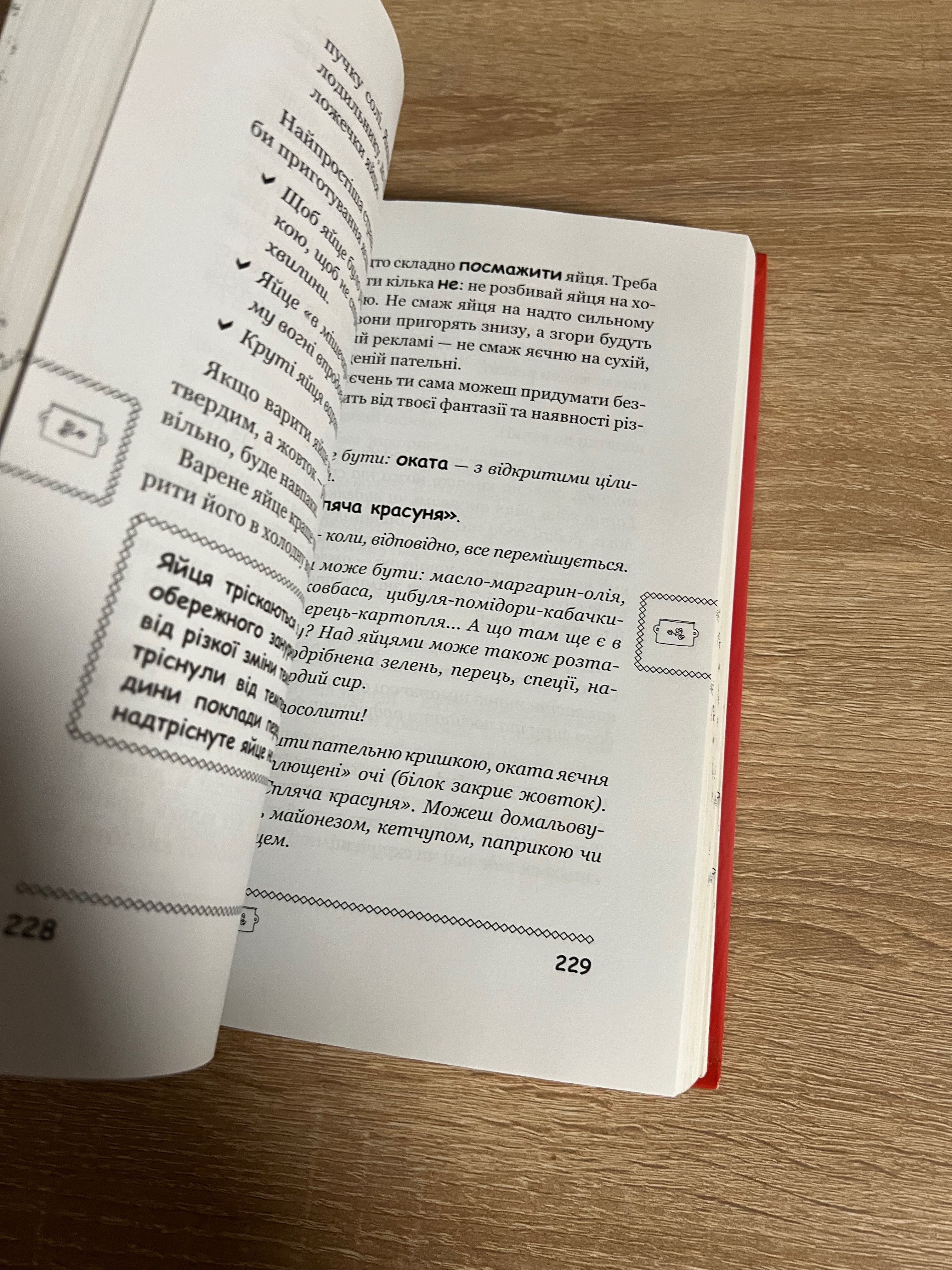 Книга панночка для дівчаток