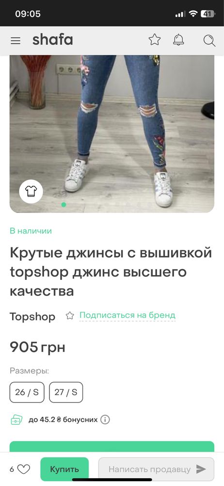 Продам джинсы с вышивкой
