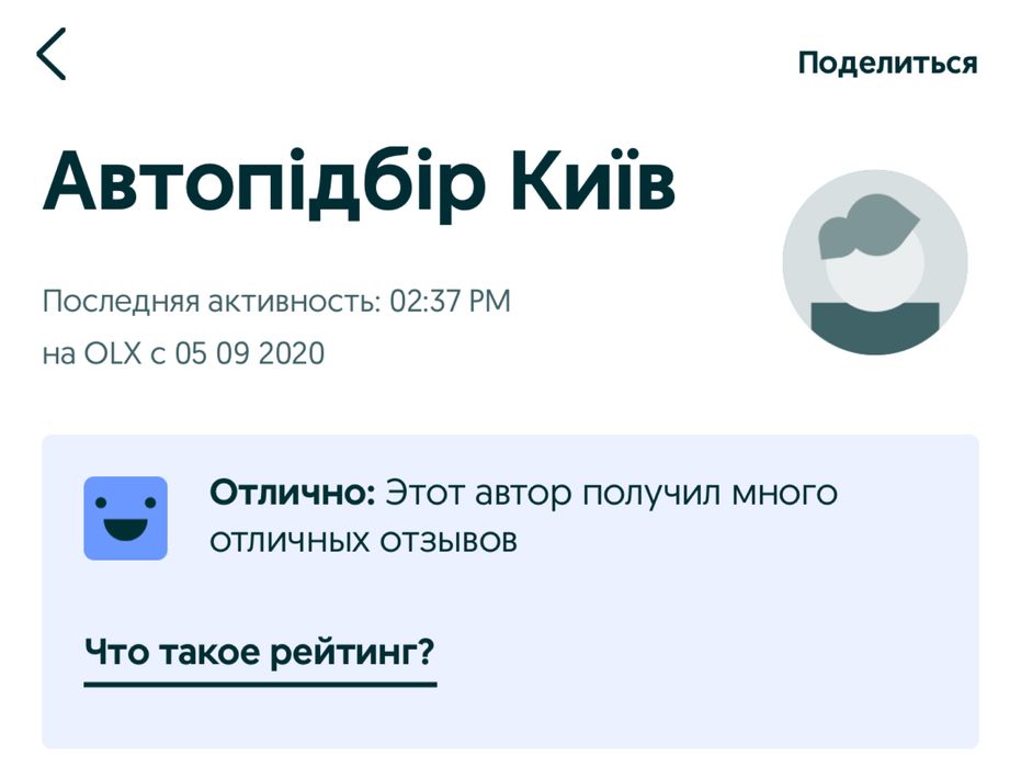 Автоподбор, проверка авто перед покупкой 690 грн.Автоэксперт