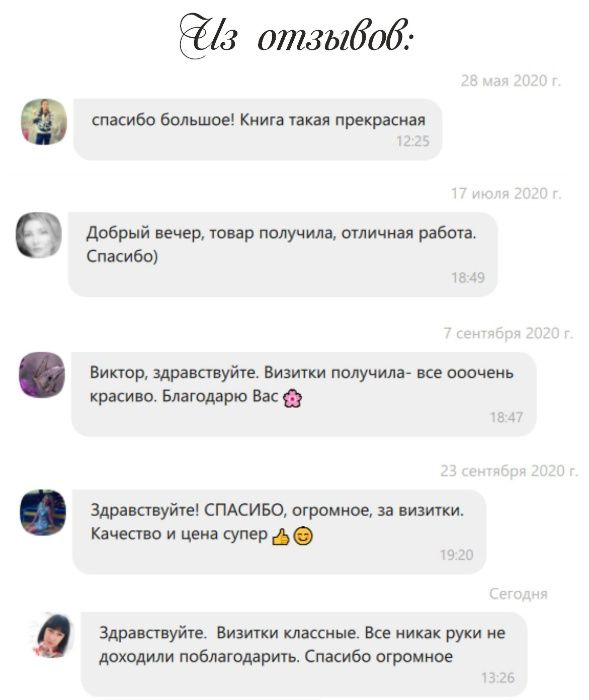 Дизайн та друк. Візитки, банери, наліпки, лого, брендбук. Терміновість