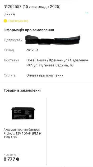 Аккумулятор AGM, 150 Ah