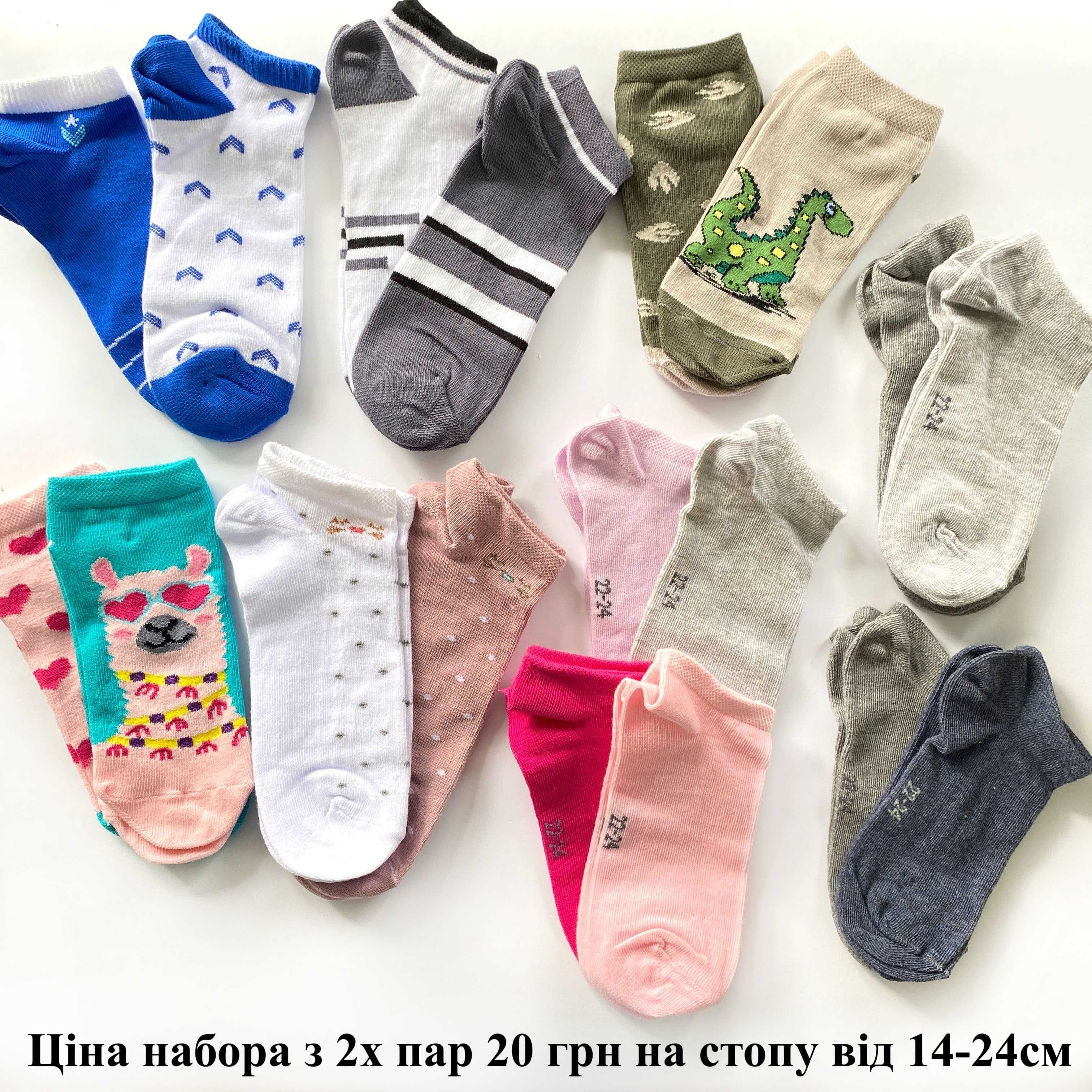 Дитячі демісезонні колготки 2й сорт та шкарпетки