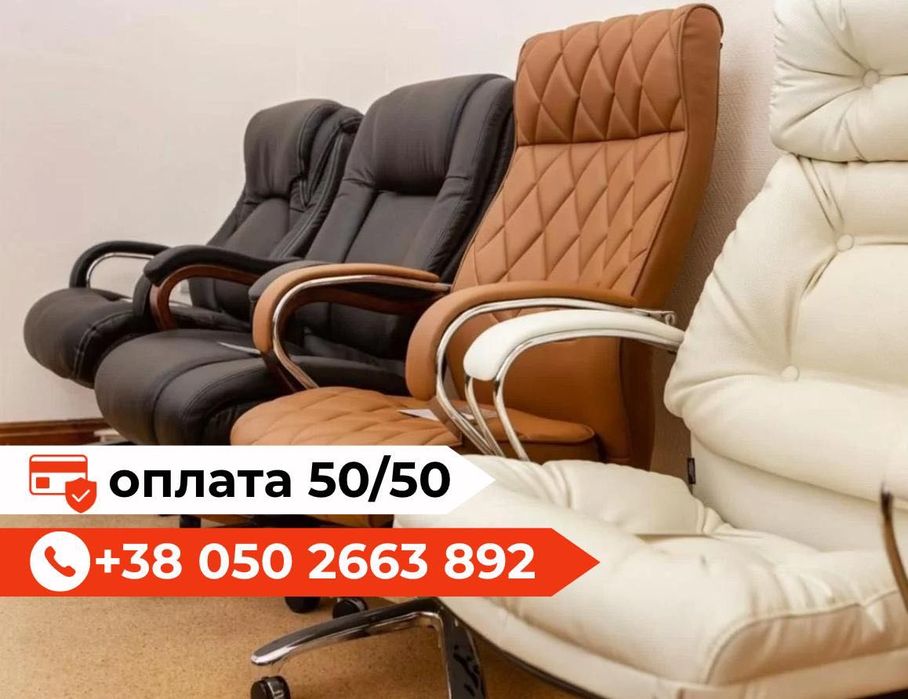 НОВАЯ КОЛЛЕКЦИЯ /// Стильные офисные кресла + Оплата ЧАСТЯМИ! Пишите!