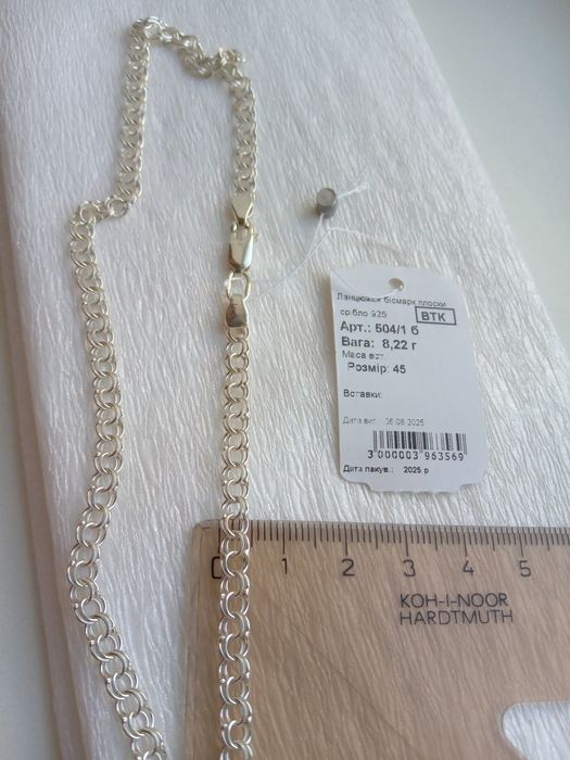 Серебряная цепочка Бисмарк с чернением 50 см 45 ланцюг цепь