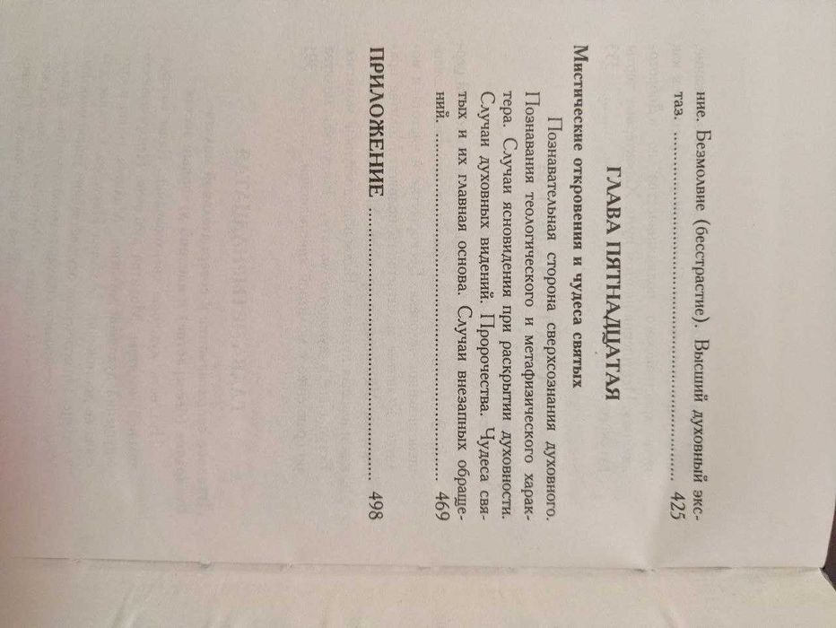 М В Лодыженский Мистические трилогия Сверхсознание Свет незримый Темна