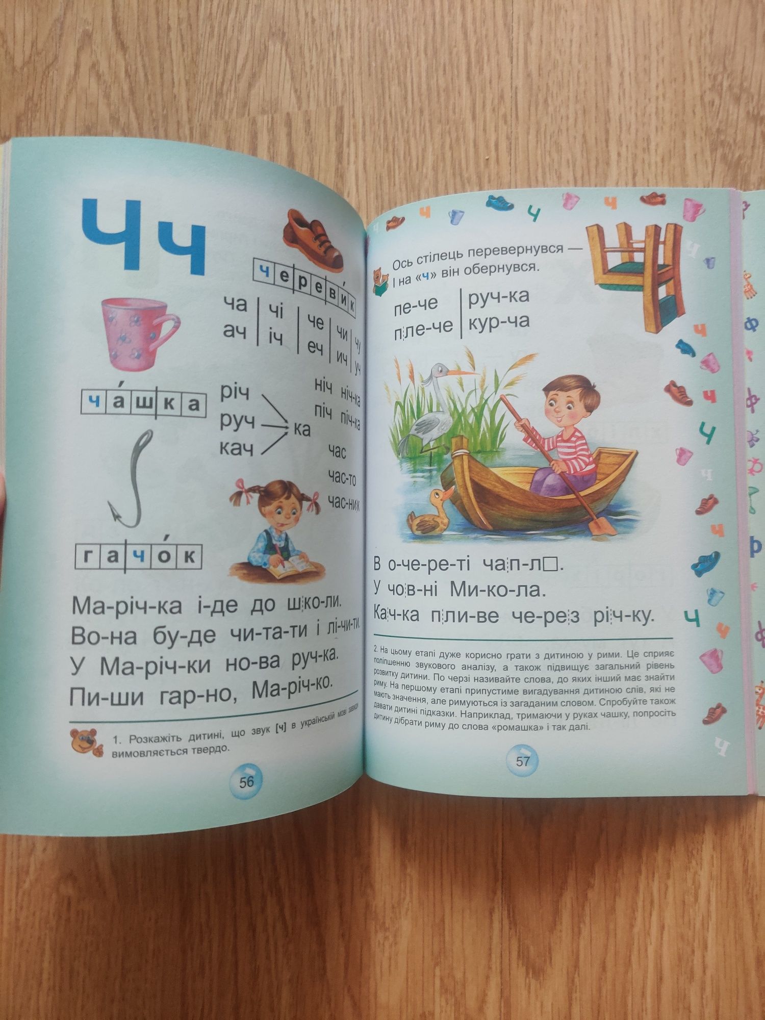 Буквар  Федієнко дітям від 4,5 років
