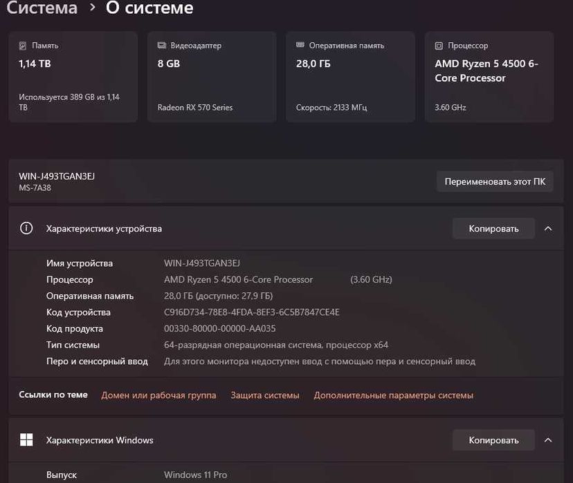 Продам комп'ьютер